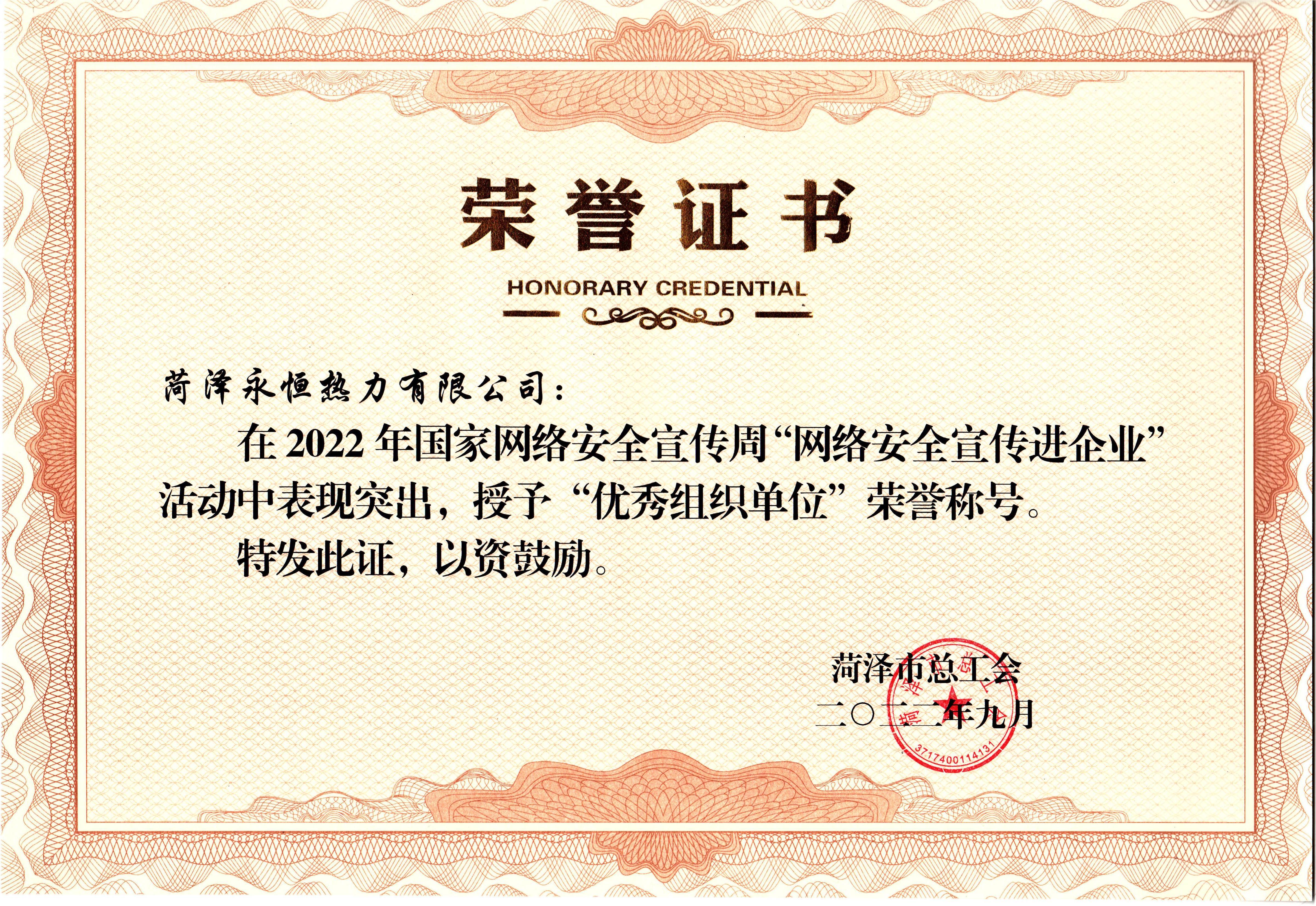 企業風采